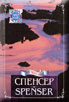 Спенсер.