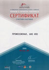 ExpoCoating: Порытия и обработка поверхности - 2005