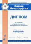 Химия. Металлургия