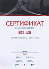 Неразрушающий контроль и техническая диагностика в промышленности - 2006