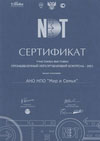 Промышленный неразрушающий контроль - 2003