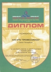 Нефть и Газ. Энерго - 2004