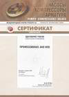 Насосы. Компрессоры. Арматура