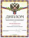 Перспективные технологии XXI века
