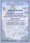 Промышленный потенциал Юга России