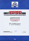Сургут. Нефть и Газ 2006