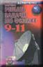 Как решать задачи по физике 9 - 11.